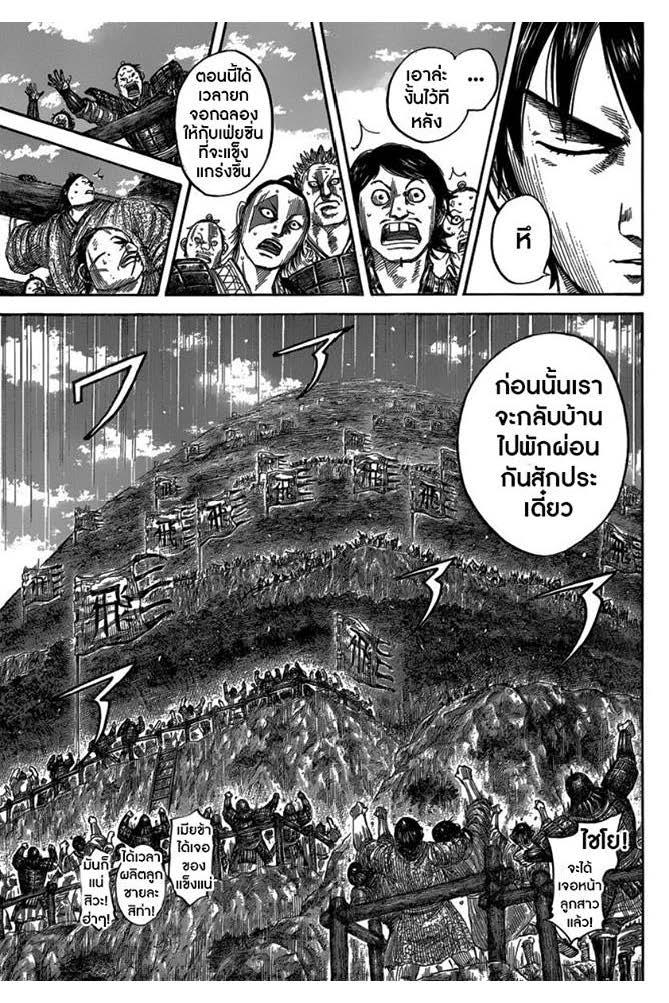 Manga-lc-com อ่านมังงะ อ่านการ์ตูน ออนไลน์ ฟรี Kingdom ตอนที่ 1 2 3 4 5 6 7 8 9 10 11 12 13 14 ฟรี ไม่มีโฆษณา Manga-lc - อ่าน มังงะ อ่าน การ์ตูน ออนไลน์ อ่านมังงะ ฟรี