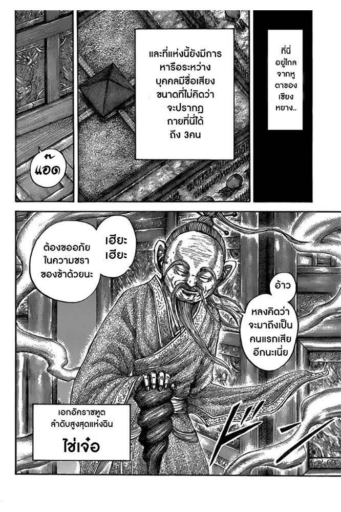 Manga-lc-com อ่านมังงะ อ่านการ์ตูน ออนไลน์ ฟรี Kingdom ตอนที่ 1 2 3 4 5 6 7 8 9 10 11 12 13 14 ฟรี ไม่มีโฆษณา Manga-lc - อ่าน มังงะ อ่าน การ์ตูน ออนไลน์ อ่านมังงะ ฟรี