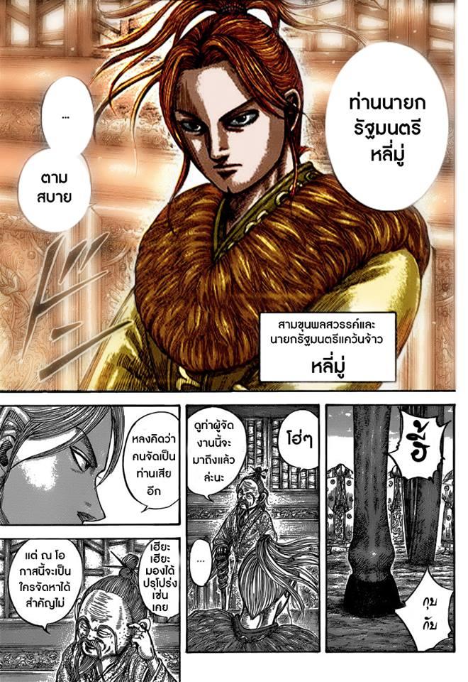 Manga-lc-com อ่านมังงะ อ่านการ์ตูน ออนไลน์ ฟรี Kingdom ตอนที่ 1 2 3 4 5 6 7 8 9 10 11 12 13 14 ฟรี ไม่มีโฆษณา Manga-lc - อ่าน มังงะ อ่าน การ์ตูน ออนไลน์ อ่านมังงะ ฟรี