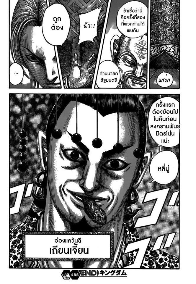 Manga-lc-com อ่านมังงะ อ่านการ์ตูน ออนไลน์ ฟรี Kingdom ตอนที่ 1 2 3 4 5 6 7 8 9 10 11 12 13 14 ฟรี ไม่มีโฆษณา Manga-lc - อ่าน มังงะ อ่าน การ์ตูน ออนไลน์ อ่านมังงะ ฟรี