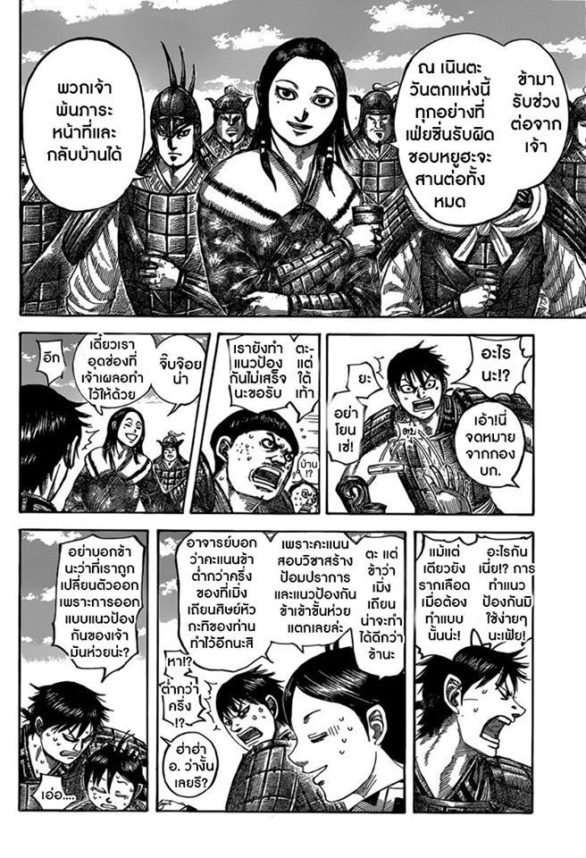 Manga-lc-com อ่านมังงะ อ่านการ์ตูน ออนไลน์ ฟรี Kingdom ตอนที่ 1 2 3 4 5 6 7 8 9 10 11 12 13 14 ฟรี ไม่มีโฆษณา Manga-lc - อ่าน มังงะ อ่าน การ์ตูน ออนไลน์ อ่านมังงะ ฟรี