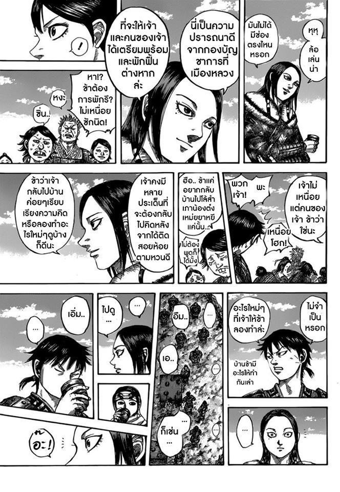 Manga-lc-com อ่านมังงะ อ่านการ์ตูน ออนไลน์ ฟรี Kingdom ตอนที่ 1 2 3 4 5 6 7 8 9 10 11 12 13 14 ฟรี ไม่มีโฆษณา Manga-lc - อ่าน มังงะ อ่าน การ์ตูน ออนไลน์ อ่านมังงะ ฟรี