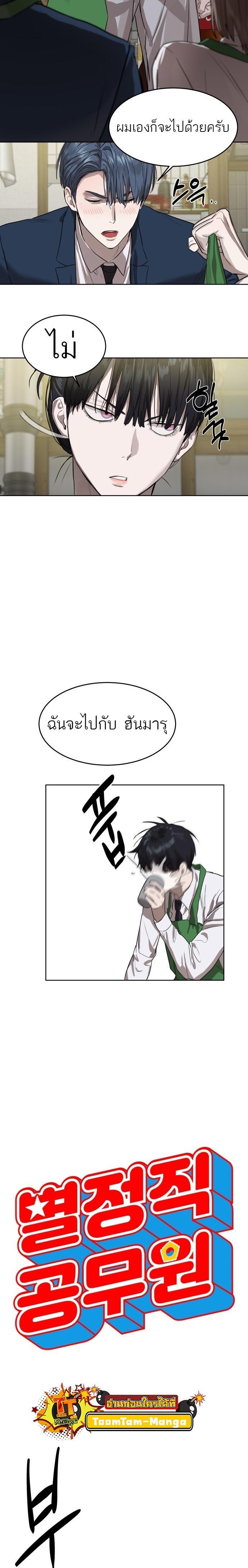 Manga-lc-com อ่านมังงะ อ่านการ์ตูน ออนไลน์ ฟรี Special Civil Servant ตอนที่ 1 2 3 4 5 6 7 8 9 10 11 12 13 14 ฟรี ไม่มีโฆษณา Manga-lc - อ่าน มังงะ อ่าน การ์ตูน ออนไลน์ อ่านมังงะ ฟรี