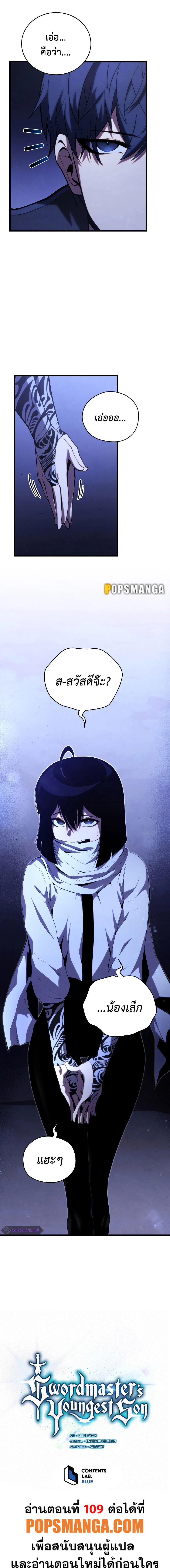 Manga-lc-com อ่านมังงะ อ่านการ์ตูน ออนไลน์ ฟรี Swordmaster’s Youngest Son ตอนที่ 1 2 3 4 5 6 7 8 9 10 11 12 13 14 ฟรี ไม่มีโฆษณา Manga-lc - อ่าน มังงะ อ่าน การ์ตูน ออนไลน์ อ่านมังงะ ฟรี