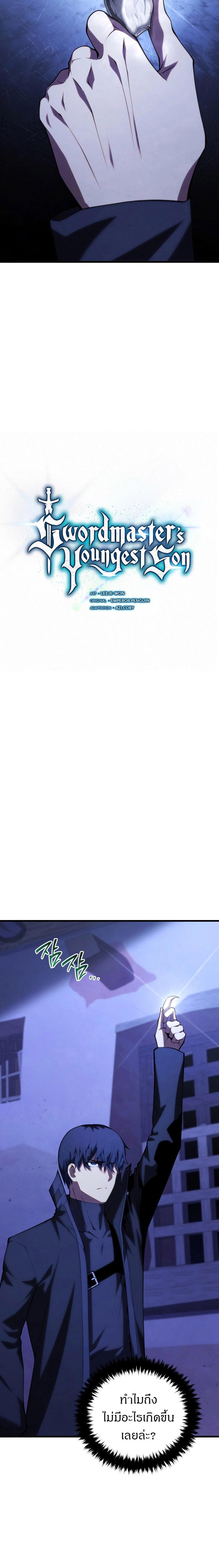 Manga-lc-com อ่านมังงะ อ่านการ์ตูน ออนไลน์ ฟรี Swordmaster’s Youngest Son ตอนที่ 1 2 3 4 5 6 7 8 9 10 11 12 13 14 ฟรี ไม่มีโฆษณา Manga-lc - อ่าน มังงะ อ่าน การ์ตูน ออนไลน์ อ่านมังงะ ฟรี