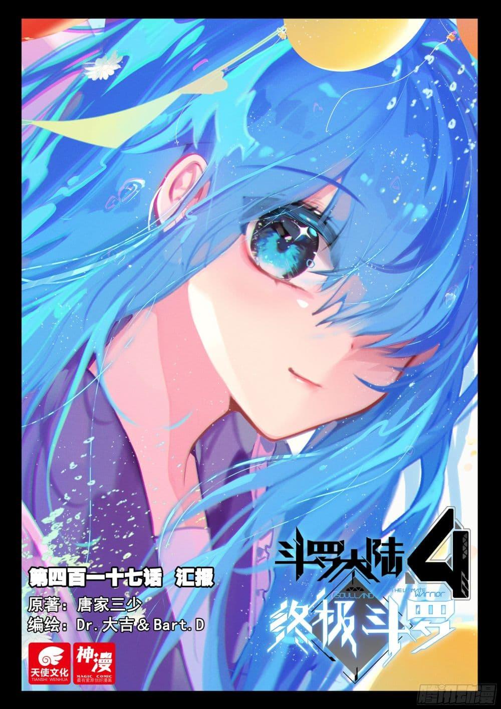 Manga-lc-com อ่านมังงะ อ่านการ์ตูน ออนไลน์ ฟรี Douluo Dalu IV Zhongji Douluo ตอนที่ 1 2 3 4 5 6 7 8 9 10 11 12 13 14 ฟรี ไม่มีโฆษณา Manga-lc - อ่าน มังงะ อ่าน การ์ตูน ออนไลน์ อ่านมังงะ ฟรี