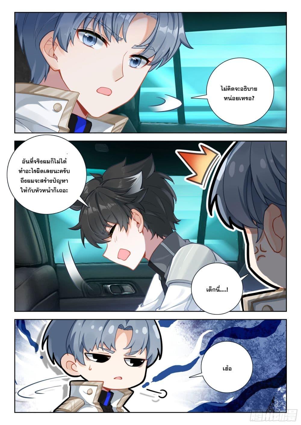Manga-lc-com อ่านมังงะ อ่านการ์ตูน ออนไลน์ ฟรี Douluo Dalu IV Zhongji Douluo ตอนที่ 1 2 3 4 5 6 7 8 9 10 11 12 13 14 ฟรี ไม่มีโฆษณา Manga-lc - อ่าน มังงะ อ่าน การ์ตูน ออนไลน์ อ่านมังงะ ฟรี