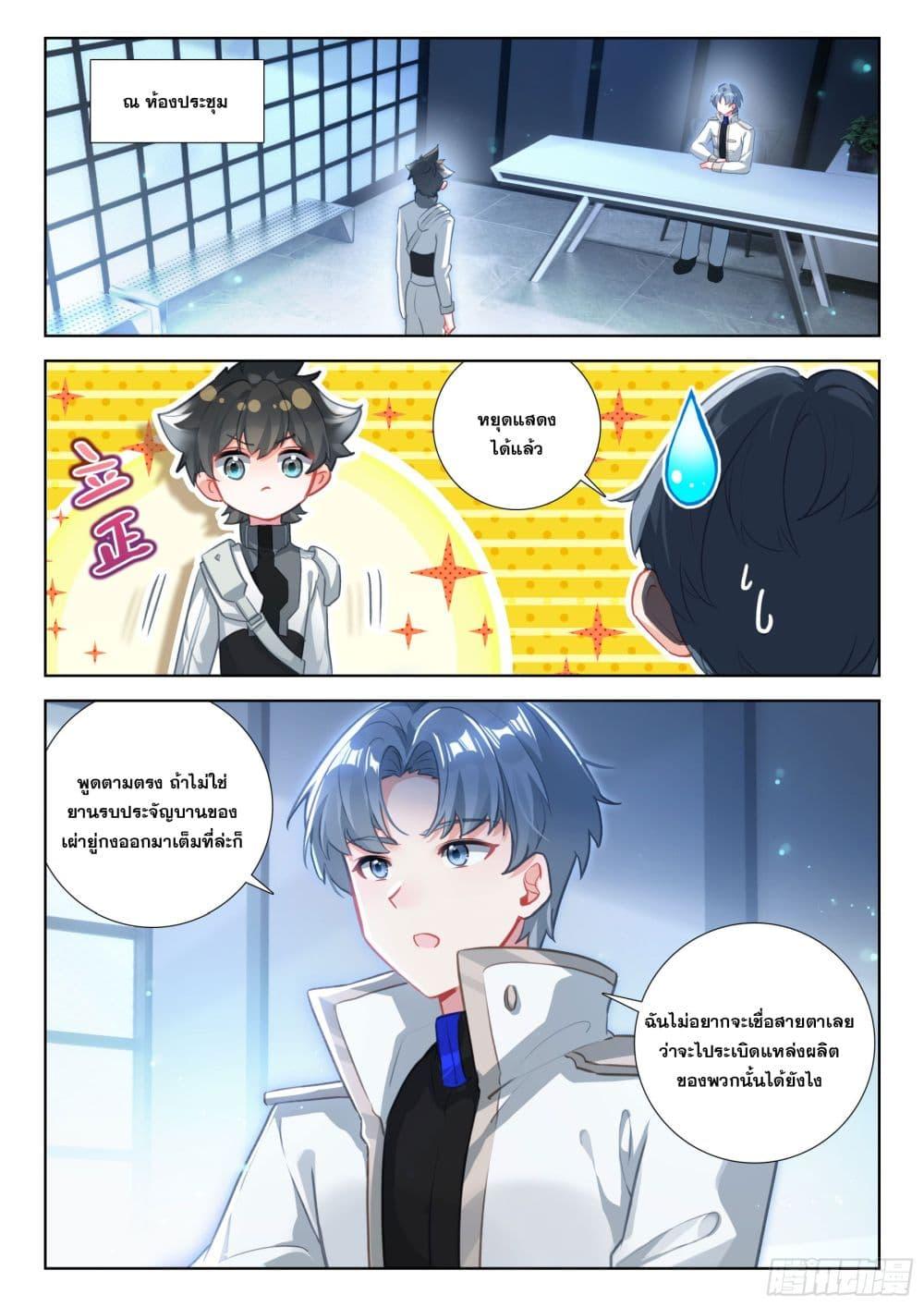 Manga-lc-com อ่านมังงะ อ่านการ์ตูน ออนไลน์ ฟรี Douluo Dalu IV Zhongji Douluo ตอนที่ 1 2 3 4 5 6 7 8 9 10 11 12 13 14 ฟรี ไม่มีโฆษณา Manga-lc - อ่าน มังงะ อ่าน การ์ตูน ออนไลน์ อ่านมังงะ ฟรี