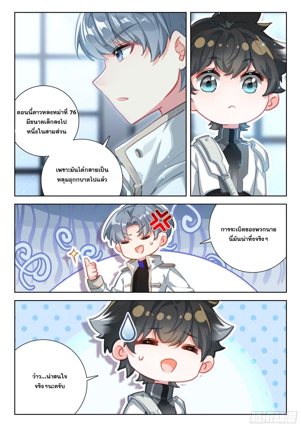 Manga-lc-com อ่านมังงะ อ่านการ์ตูน ออนไลน์ ฟรี Douluo Dalu IV Zhongji Douluo ตอนที่ 1 2 3 4 5 6 7 8 9 10 11 12 13 14 ฟรี ไม่มีโฆษณา Manga-lc - อ่าน มังงะ อ่าน การ์ตูน ออนไลน์ อ่านมังงะ ฟรี