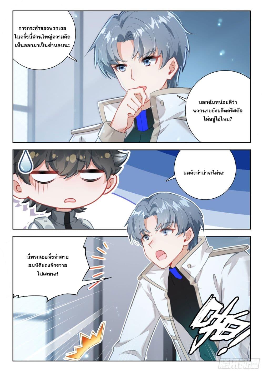 Manga-lc-com อ่านมังงะ อ่านการ์ตูน ออนไลน์ ฟรี Douluo Dalu IV Zhongji Douluo ตอนที่ 1 2 3 4 5 6 7 8 9 10 11 12 13 14 ฟรี ไม่มีโฆษณา Manga-lc - อ่าน มังงะ อ่าน การ์ตูน ออนไลน์ อ่านมังงะ ฟรี