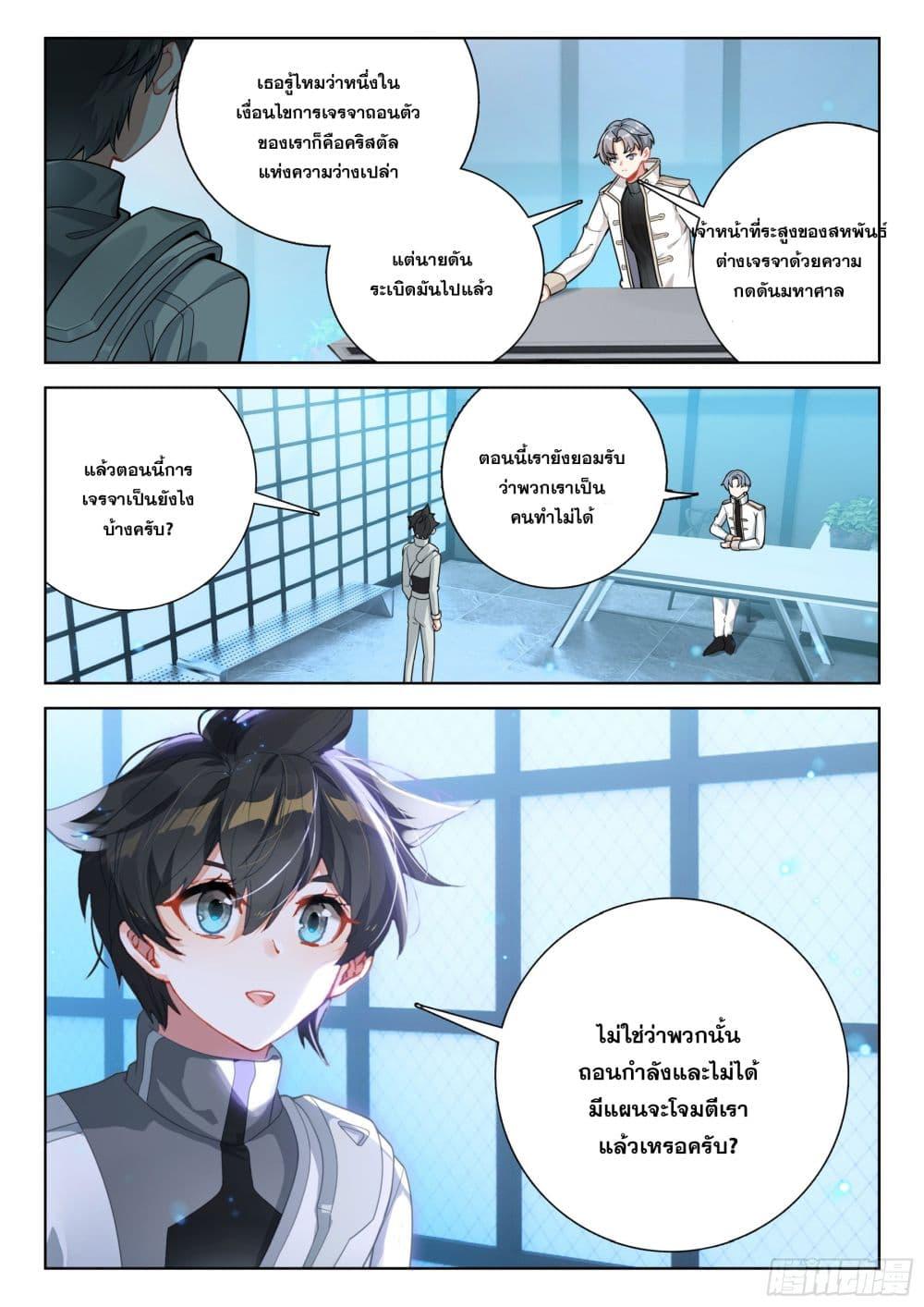 Manga-lc-com อ่านมังงะ อ่านการ์ตูน ออนไลน์ ฟรี Douluo Dalu IV Zhongji Douluo ตอนที่ 1 2 3 4 5 6 7 8 9 10 11 12 13 14 ฟรี ไม่มีโฆษณา Manga-lc - อ่าน มังงะ อ่าน การ์ตูน ออนไลน์ อ่านมังงะ ฟรี