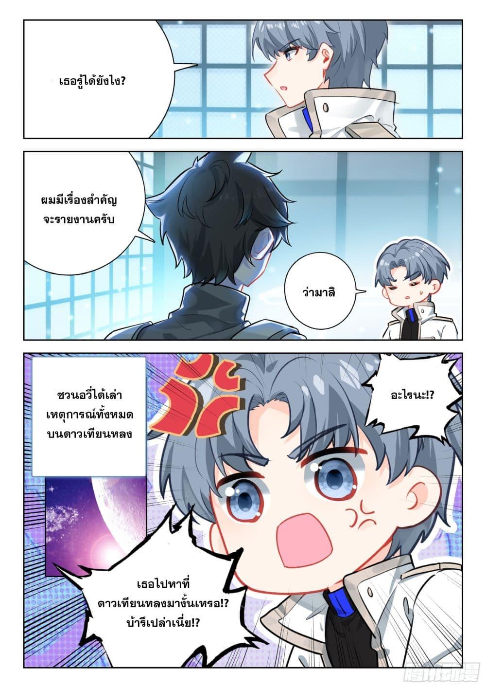 Manga-lc-com อ่านมังงะ อ่านการ์ตูน ออนไลน์ ฟรี Douluo Dalu IV Zhongji Douluo ตอนที่ 1 2 3 4 5 6 7 8 9 10 11 12 13 14 ฟรี ไม่มีโฆษณา Manga-lc - อ่าน มังงะ อ่าน การ์ตูน ออนไลน์ อ่านมังงะ ฟรี