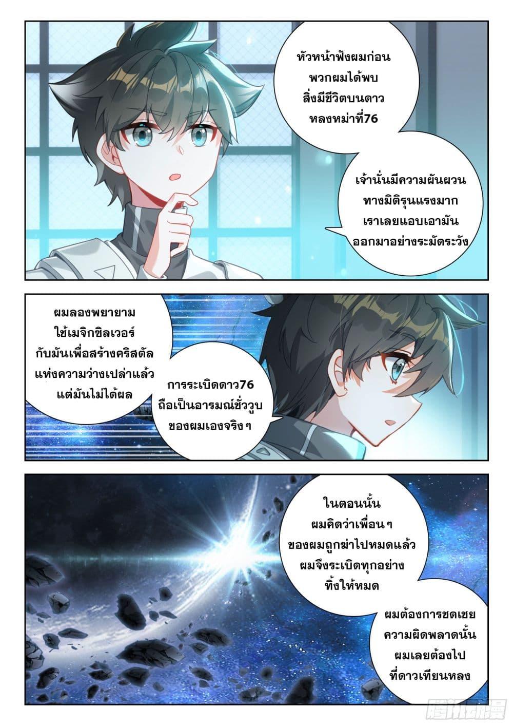 Manga-lc-com อ่านมังงะ อ่านการ์ตูน ออนไลน์ ฟรี Douluo Dalu IV Zhongji Douluo ตอนที่ 1 2 3 4 5 6 7 8 9 10 11 12 13 14 ฟรี ไม่มีโฆษณา Manga-lc - อ่าน มังงะ อ่าน การ์ตูน ออนไลน์ อ่านมังงะ ฟรี