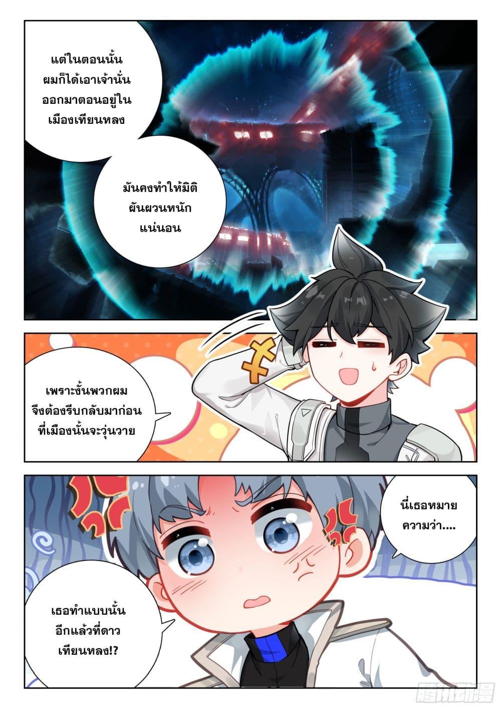 Manga-lc-com อ่านมังงะ อ่านการ์ตูน ออนไลน์ ฟรี Douluo Dalu IV Zhongji Douluo ตอนที่ 1 2 3 4 5 6 7 8 9 10 11 12 13 14 ฟรี ไม่มีโฆษณา Manga-lc - อ่าน มังงะ อ่าน การ์ตูน ออนไลน์ อ่านมังงะ ฟรี