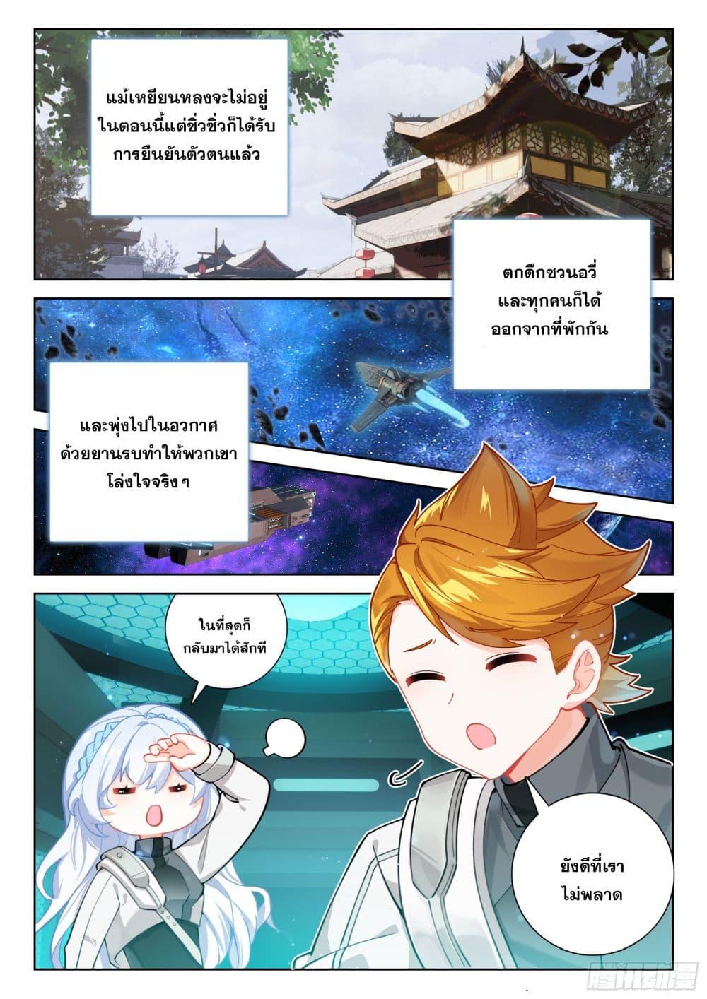 Manga-lc-com อ่านมังงะ อ่านการ์ตูน ออนไลน์ ฟรี Douluo Dalu IV Zhongji Douluo ตอนที่ 1 2 3 4 5 6 7 8 9 10 11 12 13 14 ฟรี ไม่มีโฆษณา Manga-lc - อ่าน มังงะ อ่าน การ์ตูน ออนไลน์ อ่านมังงะ ฟรี