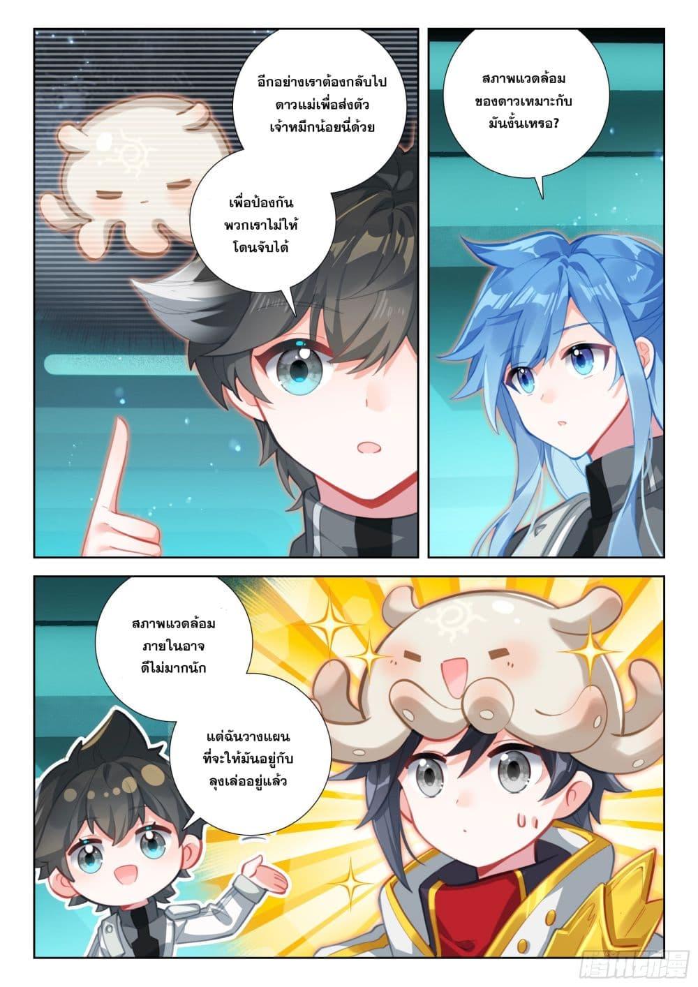 Manga-lc-com อ่านมังงะ อ่านการ์ตูน ออนไลน์ ฟรี Douluo Dalu IV Zhongji Douluo ตอนที่ 1 2 3 4 5 6 7 8 9 10 11 12 13 14 ฟรี ไม่มีโฆษณา Manga-lc - อ่าน มังงะ อ่าน การ์ตูน ออนไลน์ อ่านมังงะ ฟรี