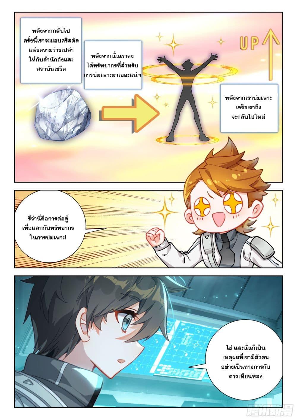 Manga-lc-com อ่านมังงะ อ่านการ์ตูน ออนไลน์ ฟรี Douluo Dalu IV Zhongji Douluo ตอนที่ 1 2 3 4 5 6 7 8 9 10 11 12 13 14 ฟรี ไม่มีโฆษณา Manga-lc - อ่าน มังงะ อ่าน การ์ตูน ออนไลน์ อ่านมังงะ ฟรี