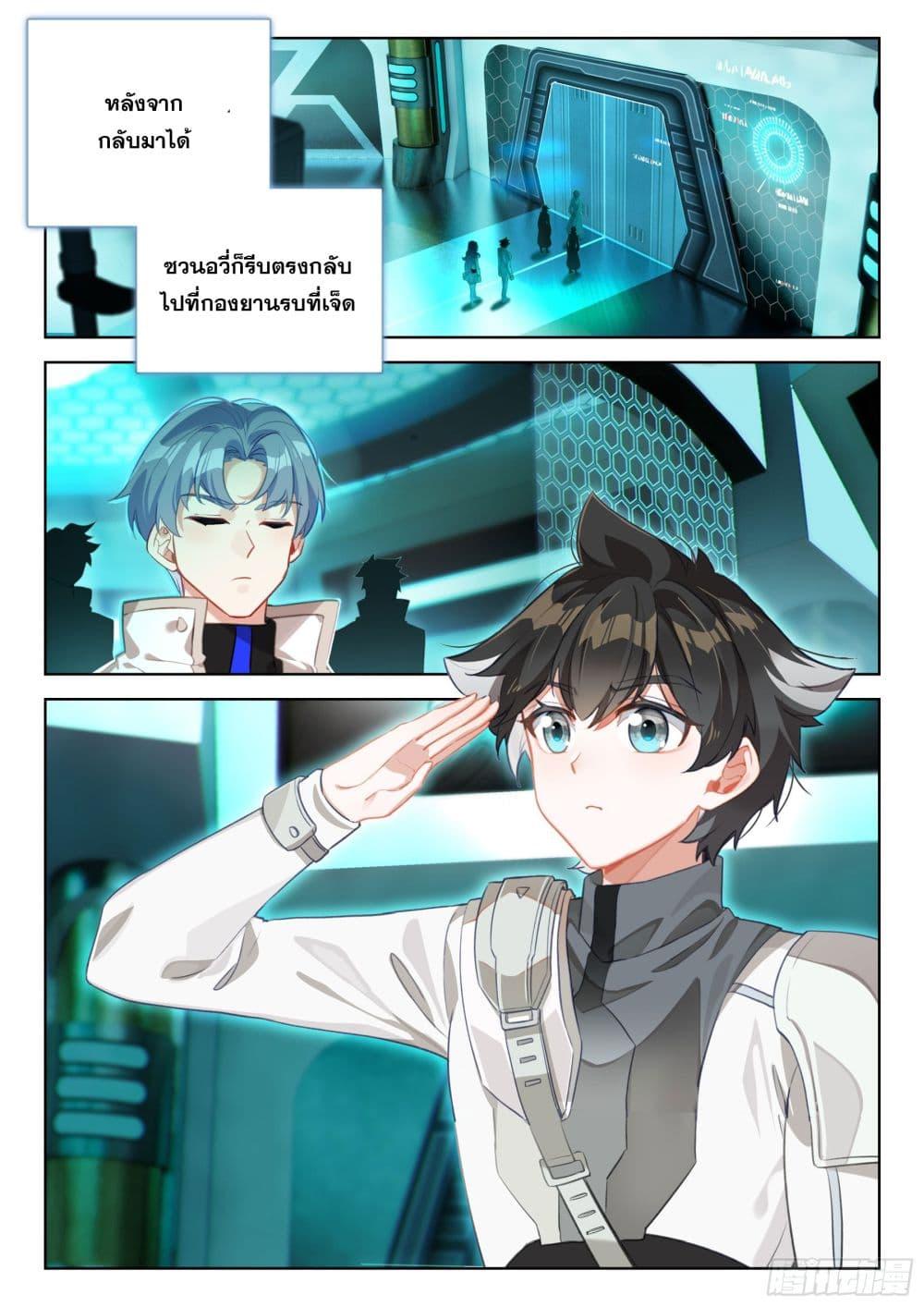 Manga-lc-com อ่านมังงะ อ่านการ์ตูน ออนไลน์ ฟรี Douluo Dalu IV Zhongji Douluo ตอนที่ 1 2 3 4 5 6 7 8 9 10 11 12 13 14 ฟรี ไม่มีโฆษณา Manga-lc - อ่าน มังงะ อ่าน การ์ตูน ออนไลน์ อ่านมังงะ ฟรี