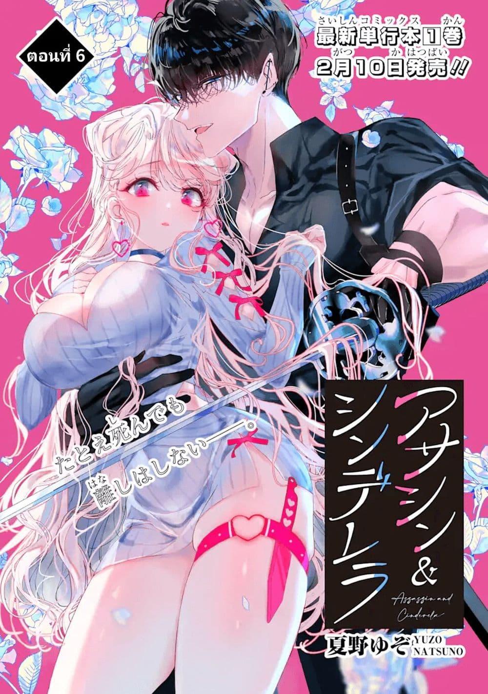 Manga-lc-com อ่านมังงะ อ่านการ์ตูน ออนไลน์ ฟรี Assassin & Cinderella ตอนที่ 1 2 3 4 5 6 7 8 9 10 11 12 13 14 ฟรี ไม่มีโฆษณา Manga-lc - อ่าน มังงะ อ่าน การ์ตูน ออนไลน์ อ่านมังงะ ฟรี