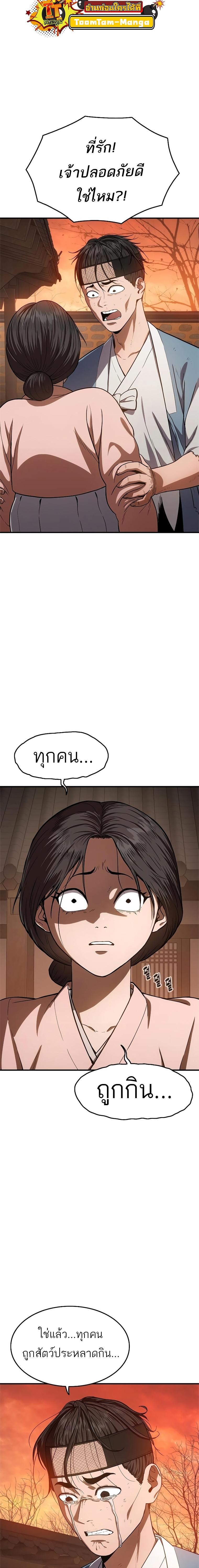 Manga-lc-com อ่านมังงะ อ่านการ์ตูน ออนไลน์ ฟรี Monster Eater ตอนที่ 1 2 3 4 5 6 7 8 9 10 11 12 13 14 ฟรี ไม่มีโฆษณา Manga-lc - อ่าน มังงะ อ่าน การ์ตูน ออนไลน์ อ่านมังงะ ฟรี