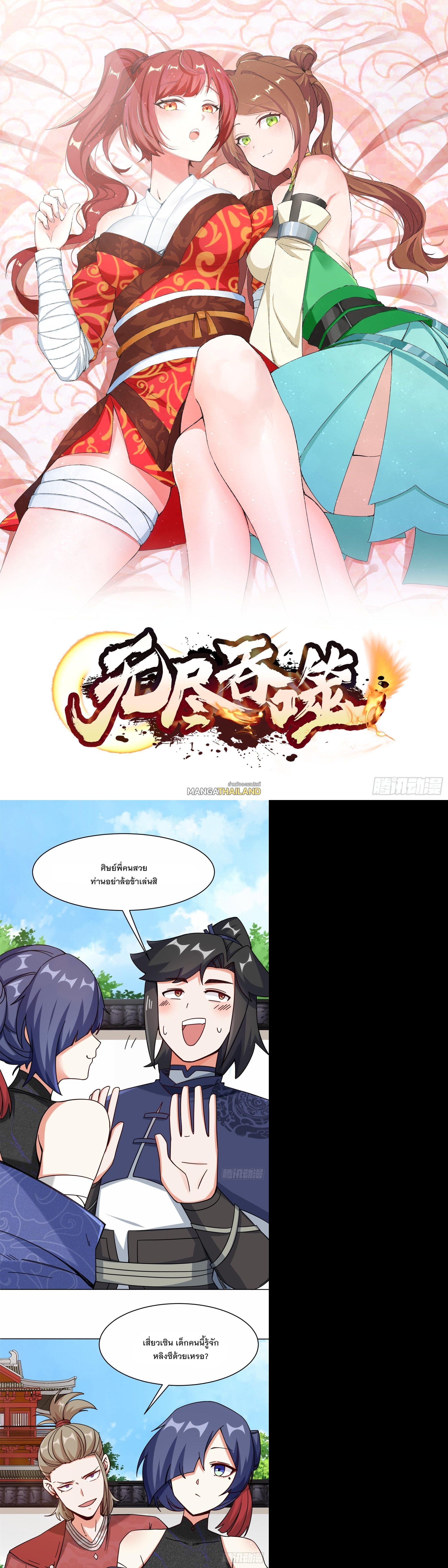 Manga-lc-com อ่านมังงะ อ่านการ์ตูน ออนไลน์ ฟรี Endless Devourer ตอนที่ 1 2 3 4 5 6 7 8 9 10 11 12 13 14 ฟรี ไม่มีโฆษณา Manga-lc - อ่าน มังงะ อ่าน การ์ตูน ออนไลน์ อ่านมังงะ ฟรี