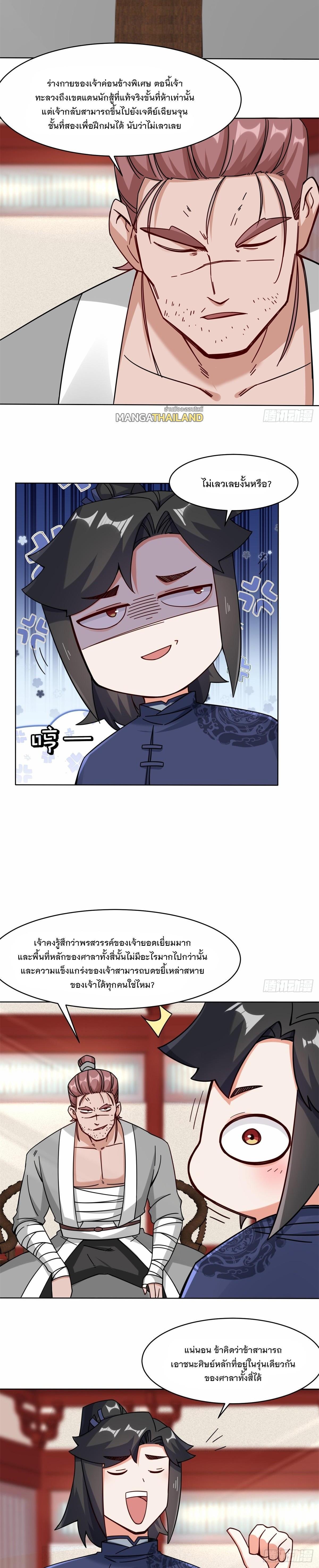 Manga-lc-com อ่านมังงะ อ่านการ์ตูน ออนไลน์ ฟรี Endless Devourer ตอนที่ 1 2 3 4 5 6 7 8 9 10 11 12 13 14 ฟรี ไม่มีโฆษณา Manga-lc - อ่าน มังงะ อ่าน การ์ตูน ออนไลน์ อ่านมังงะ ฟรี