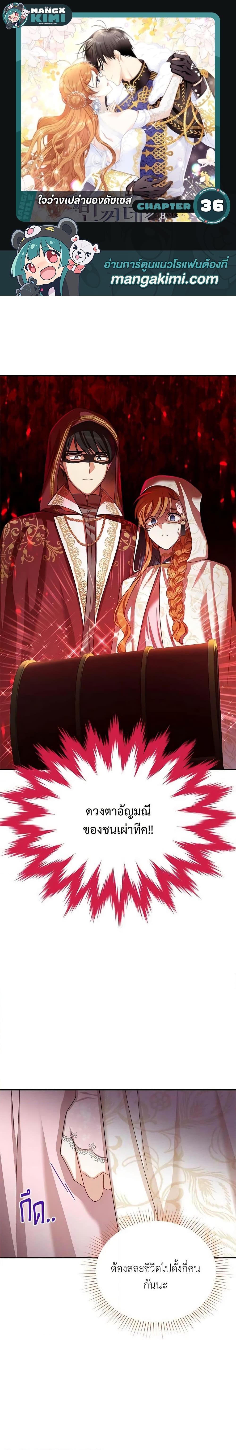 Manga-lc-com อ่านมังงะ อ่านการ์ตูน ออนไลน์ ฟรี The Soulless Duchess ตอนที่ 1 2 3 4 5 6 7 8 9 10 11 12 13 14 ฟรี ไม่มีโฆษณา Manga-lc - อ่าน มังงะ อ่าน การ์ตูน ออนไลน์ อ่านมังงะ ฟรี
