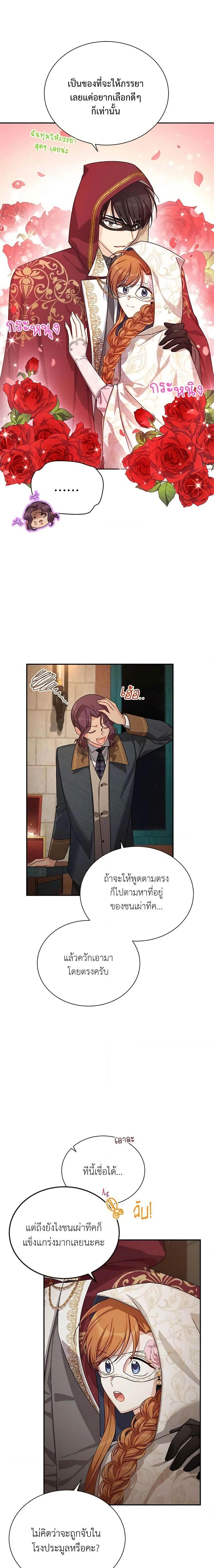 Manga-lc-com อ่านมังงะ อ่านการ์ตูน ออนไลน์ ฟรี The Soulless Duchess ตอนที่ 1 2 3 4 5 6 7 8 9 10 11 12 13 14 ฟรี ไม่มีโฆษณา Manga-lc - อ่าน มังงะ อ่าน การ์ตูน ออนไลน์ อ่านมังงะ ฟรี