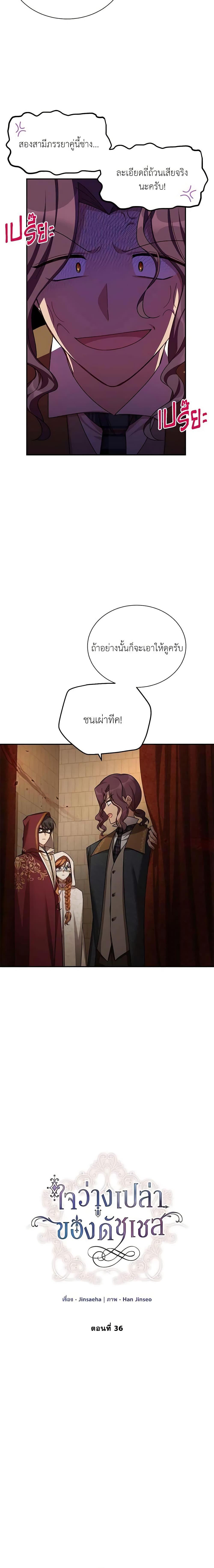 Manga-lc-com อ่านมังงะ อ่านการ์ตูน ออนไลน์ ฟรี The Soulless Duchess ตอนที่ 1 2 3 4 5 6 7 8 9 10 11 12 13 14 ฟรี ไม่มีโฆษณา Manga-lc - อ่าน มังงะ อ่าน การ์ตูน ออนไลน์ อ่านมังงะ ฟรี