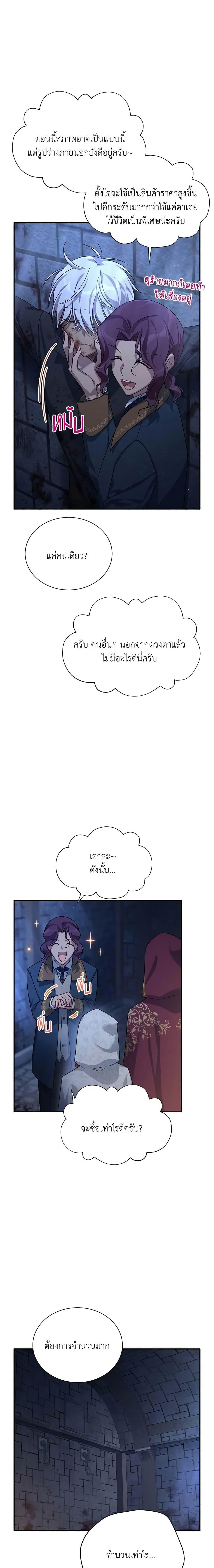 Manga-lc-com อ่านมังงะ อ่านการ์ตูน ออนไลน์ ฟรี The Soulless Duchess ตอนที่ 1 2 3 4 5 6 7 8 9 10 11 12 13 14 ฟรี ไม่มีโฆษณา Manga-lc - อ่าน มังงะ อ่าน การ์ตูน ออนไลน์ อ่านมังงะ ฟรี