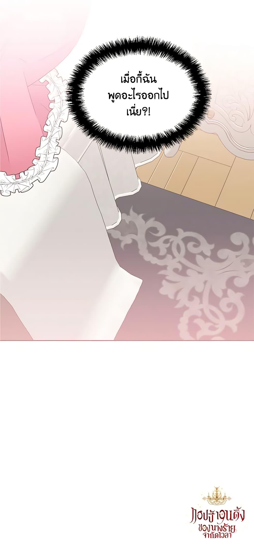 Manga-lc-com อ่านมังงะ อ่านการ์ตูน ออนไลน์ ฟรี The Villainess’s Days Are Numbered! ตอนที่ 1 2 3 4 5 6 7 8 9 10 11 12 13 14 ฟรี ไม่มีโฆษณา Manga-lc - อ่าน มังงะ อ่าน การ์ตูน ออนไลน์ อ่านมังงะ ฟรี