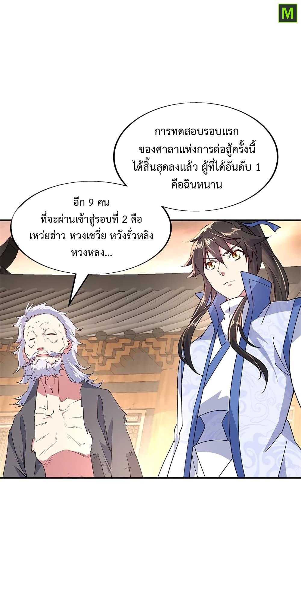 Manga-lc-com อ่านมังงะ อ่านการ์ตูน ออนไลน์ ฟรี Peerless Battle Spirit (Tian Cang Zi Dongman) ตอนที่ 1 2 3 4 5 6 7 8 9 10 11 12 13 14 ฟรี ไม่มีโฆษณา Manga-lc - อ่าน มังงะ อ่าน การ์ตูน ออนไลน์ อ่านมังงะ ฟรี