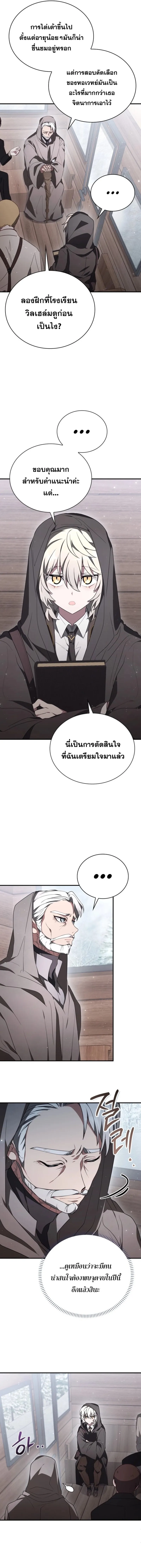 I Become a Legendary Arch Mage by Reading a Book ฉ_นกลายเป_นจอมเวทย_ในตำนานจากการอ_านหน_งส_อ ตอนที่ ตอนที่ 7 รูปที่ 11