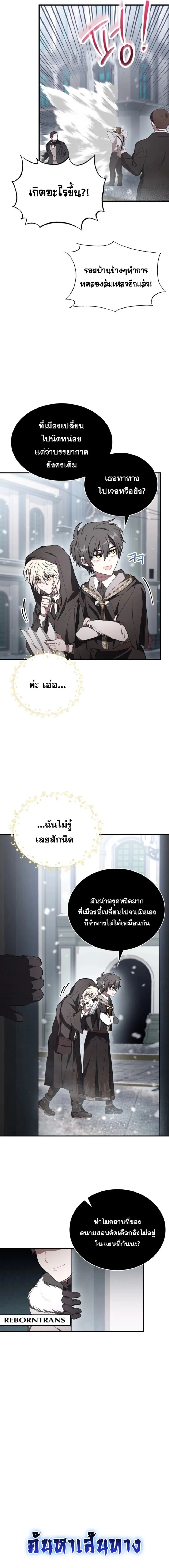 I Become a Legendary Arch Mage by Reading a Book ฉ_นกลายเป_นจอมเวทย_ในตำนานจากการอ_านหน_งส_อ ตอนที่ ตอนที่ 7 รูปที่ 13