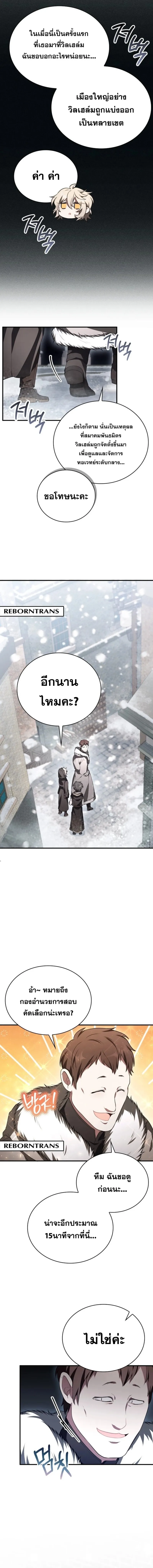 I Become a Legendary Arch Mage by Reading a Book ฉ_นกลายเป_นจอมเวทย_ในตำนานจากการอ_านหน_งส_อ ตอนที่ ตอนที่ 7 รูปที่ 17