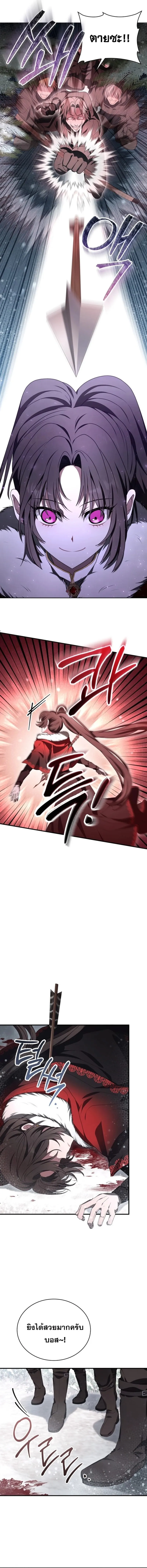 I Become a Legendary Arch Mage by Reading a Book ฉ_นกลายเป_นจอมเวทย_ในตำนานจากการอ_านหน_งส_อ ตอนที่ ตอนที่ 7 รูปที่ 3