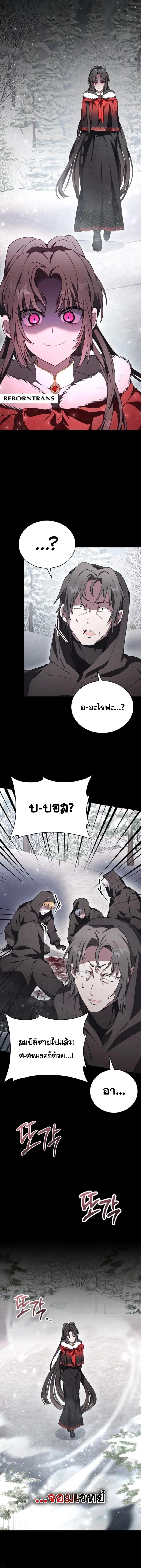 I Become a Legendary Arch Mage by Reading a Book ฉ_นกลายเป_นจอมเวทย_ในตำนานจากการอ_านหน_งส_อ ตอนที่ ตอนที่ 7 รูปที่ 5