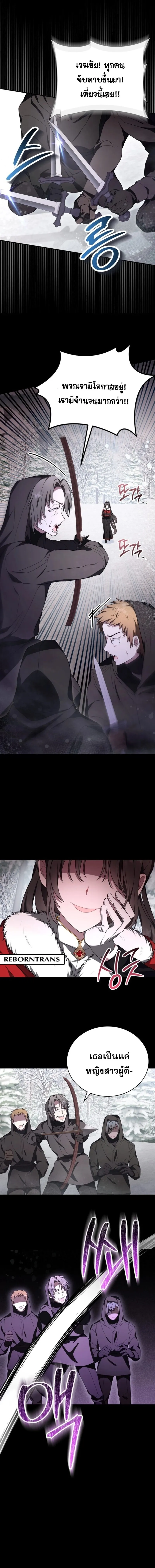 I Become a Legendary Arch Mage by Reading a Book ฉ_นกลายเป_นจอมเวทย_ในตำนานจากการอ_านหน_งส_อ ตอนที่ ตอนที่ 7 รูปที่ 6