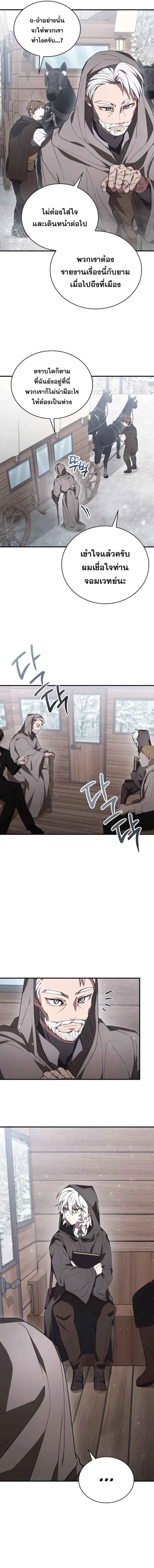 I Become a Legendary Arch Mage by Reading a Book ฉ_นกลายเป_นจอมเวทย_ในตำนานจากการอ_านหน_งส_อ ตอนที่ ตอนที่ 7 รูปที่ 9
