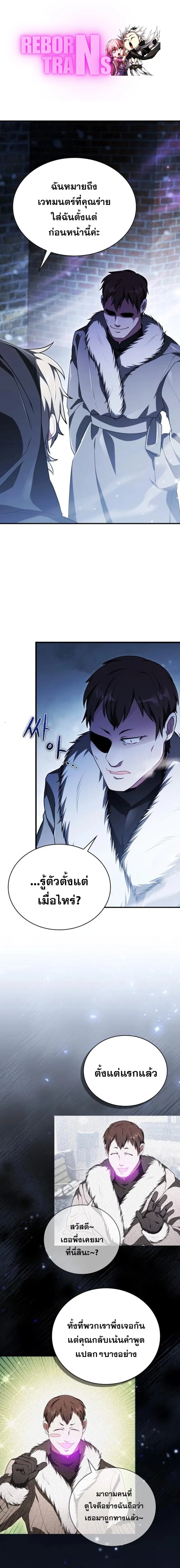 I Become a Legendary Arch Mage by Reading a Book ฉ_นกลายเป_นจอมเวทย_ในตำนานจากการอ_านหน_งส_อ ตอนที่ ตอนที่ 8 รูปที่ 1