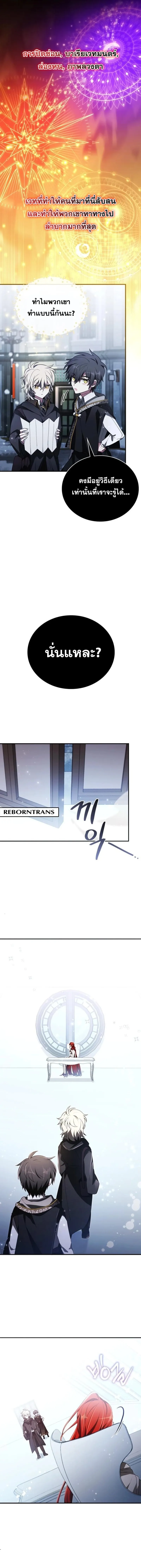 I Become a Legendary Arch Mage by Reading a Book ฉ_นกลายเป_นจอมเวทย_ในตำนานจากการอ_านหน_งส_อ ตอนที่ ตอนที่ 8 รูปที่ 18