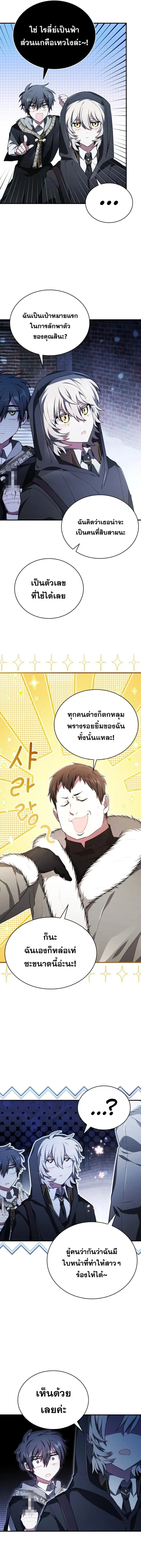 I Become a Legendary Arch Mage by Reading a Book ฉ_นกลายเป_นจอมเวทย_ในตำนานจากการอ_านหน_งส_อ ตอนที่ ตอนที่ 8 รูปที่ 5
