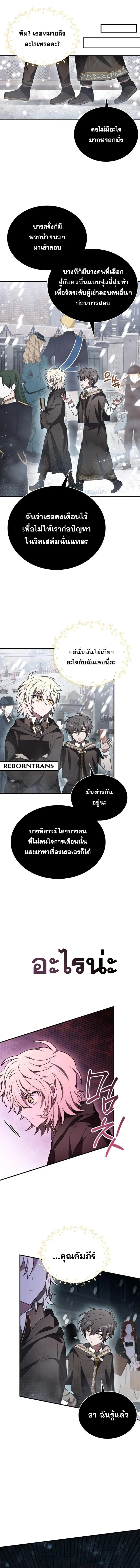 I Become a Legendary Arch Mage by Reading a Book ฉ_นกลายเป_นจอมเวทย_ในตำนานจากการอ_านหน_งส_อ ตอนที่ ตอนที่ 9 รูปที่ 3