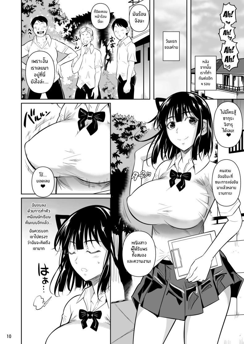 Doujin-Lc- อ่าน โดจิน มังฮวา เกาหลี ญี่ปุ่น จีน แปลไทย ตัวเลือกเปลี่ยนโชคชะตา [Shoot The Moon (Fuetakishi)] Bocchi no Mob ga Tadashii Sentaku o Shite Seiso Shoujo to Tsukiau. Mochiron Sex mo Suru ตอนที่ 1 2 3 4 5 6 7 8 9 10 11 12 13 14 ฟรี ไม่มีโฆษณา อ่าน โดจิน Manhwa เกาหลี ญี่ปุ่น จีน เรามีครบ คัดมาให้เน้นๆ โดจิน 18+ รับประกันความฟินโดย  Doujin Lc