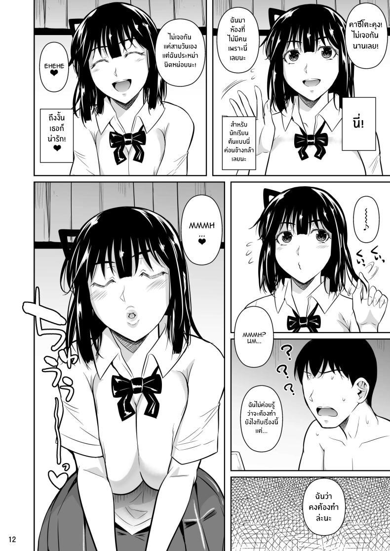 Doujin-Lc- อ่าน โดจิน มังฮวา เกาหลี ญี่ปุ่น จีน แปลไทย ตัวเลือกเปลี่ยนโชคชะตา [Shoot The Moon (Fuetakishi)] Bocchi no Mob ga Tadashii Sentaku o Shite Seiso Shoujo to Tsukiau. Mochiron Sex mo Suru ตอนที่ 1 2 3 4 5 6 7 8 9 10 11 12 13 14 ฟรี ไม่มีโฆษณา อ่าน โดจิน Manhwa เกาหลี ญี่ปุ่น จีน เรามีครบ คัดมาให้เน้นๆ โดจิน 18+ รับประกันความฟินโดย  Doujin Lc