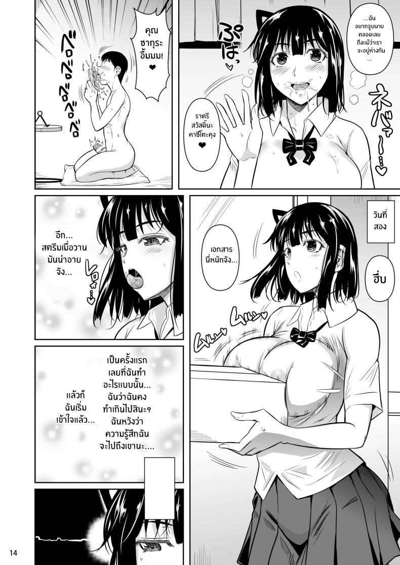 Doujin-Lc- อ่าน โดจิน มังฮวา เกาหลี ญี่ปุ่น จีน แปลไทย ตัวเลือกเปลี่ยนโชคชะตา [Shoot The Moon (Fuetakishi)] Bocchi no Mob ga Tadashii Sentaku o Shite Seiso Shoujo to Tsukiau. Mochiron Sex mo Suru ตอนที่ 1 2 3 4 5 6 7 8 9 10 11 12 13 14 ฟรี ไม่มีโฆษณา อ่าน โดจิน Manhwa เกาหลี ญี่ปุ่น จีน เรามีครบ คัดมาให้เน้นๆ โดจิน 18+ รับประกันความฟินโดย  Doujin Lc