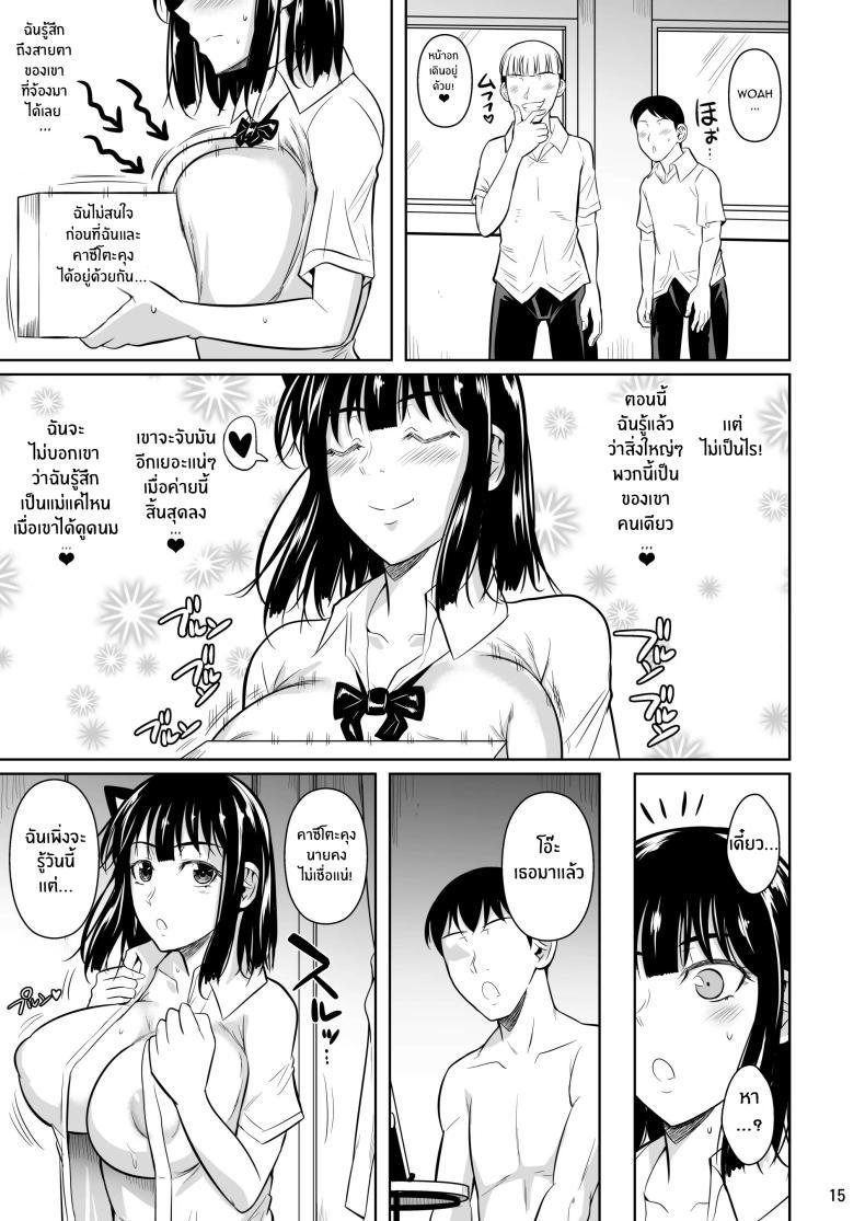 Doujin-Lc- อ่าน โดจิน มังฮวา เกาหลี ญี่ปุ่น จีน แปลไทย ตัวเลือกเปลี่ยนโชคชะตา [Shoot The Moon (Fuetakishi)] Bocchi no Mob ga Tadashii Sentaku o Shite Seiso Shoujo to Tsukiau. Mochiron Sex mo Suru ตอนที่ 1 2 3 4 5 6 7 8 9 10 11 12 13 14 ฟรี ไม่มีโฆษณา อ่าน โดจิน Manhwa เกาหลี ญี่ปุ่น จีน เรามีครบ คัดมาให้เน้นๆ โดจิน 18+ รับประกันความฟินโดย  Doujin Lc