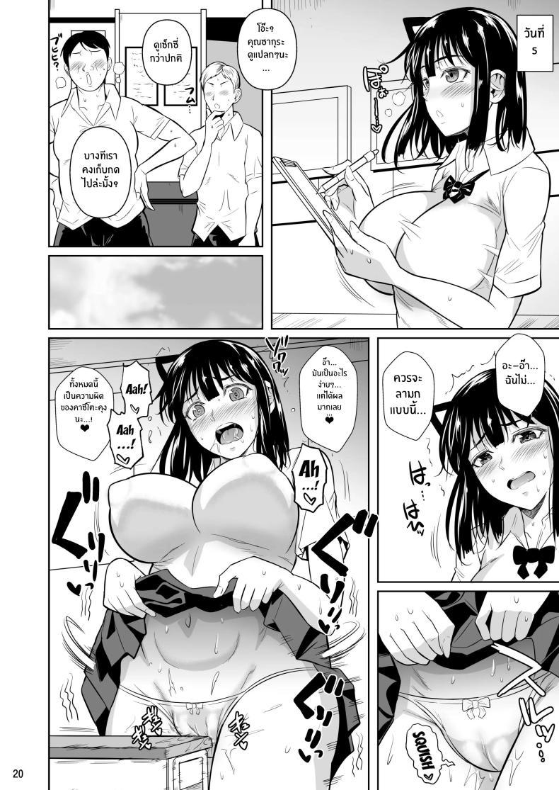 Doujin-Lc- อ่าน โดจิน มังฮวา เกาหลี ญี่ปุ่น จีน แปลไทย ตัวเลือกเปลี่ยนโชคชะตา [Shoot The Moon (Fuetakishi)] Bocchi no Mob ga Tadashii Sentaku o Shite Seiso Shoujo to Tsukiau. Mochiron Sex mo Suru ตอนที่ 1 2 3 4 5 6 7 8 9 10 11 12 13 14 ฟรี ไม่มีโฆษณา อ่าน โดจิน Manhwa เกาหลี ญี่ปุ่น จีน เรามีครบ คัดมาให้เน้นๆ โดจิน 18+ รับประกันความฟินโดย  Doujin Lc