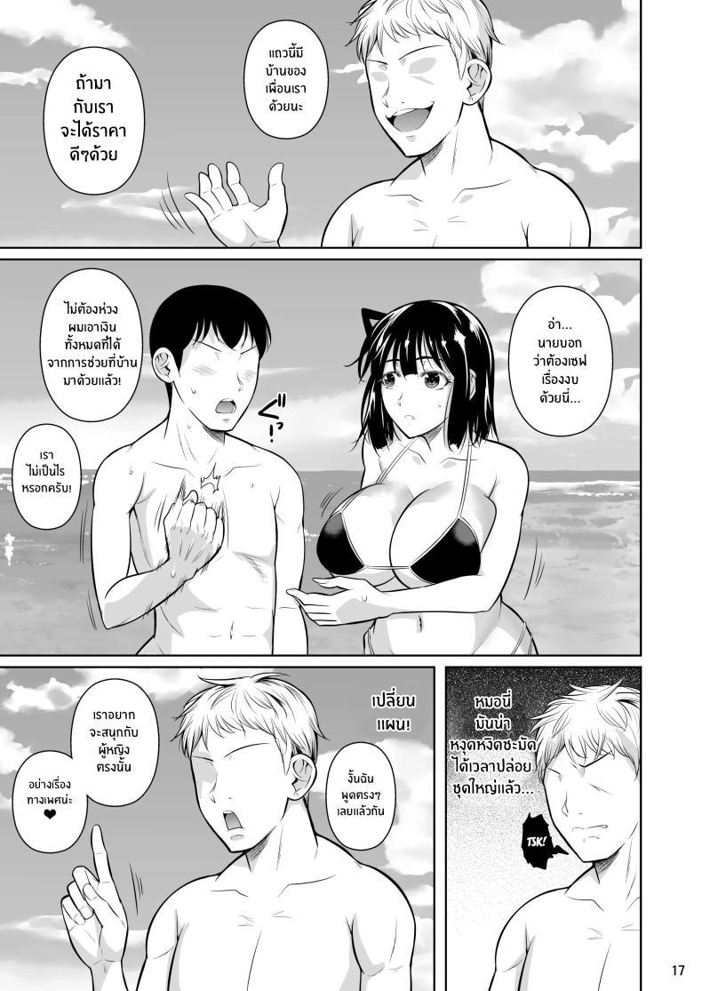 Doujin-Lc- อ่าน โดจิน มังฮวา เกาหลี ญี่ปุ่น จีน แปลไทย ตัวเลือกเปลี่ยนโชคชะตา [Shoot The Moon (Fuetakishi)] Bocchi no Mob ga Tadashii Sentaku o Shite Seiso Shoujo to Tsukiau. Mochiron Sex mo Suru ตอนที่ 1 2 3 4 5 6 7 8 9 10 11 12 13 14 ฟรี ไม่มีโฆษณา อ่าน โดจิน Manhwa เกาหลี ญี่ปุ่น จีน เรามีครบ คัดมาให้เน้นๆ โดจิน 18+ รับประกันความฟินโดย  Doujin Lc