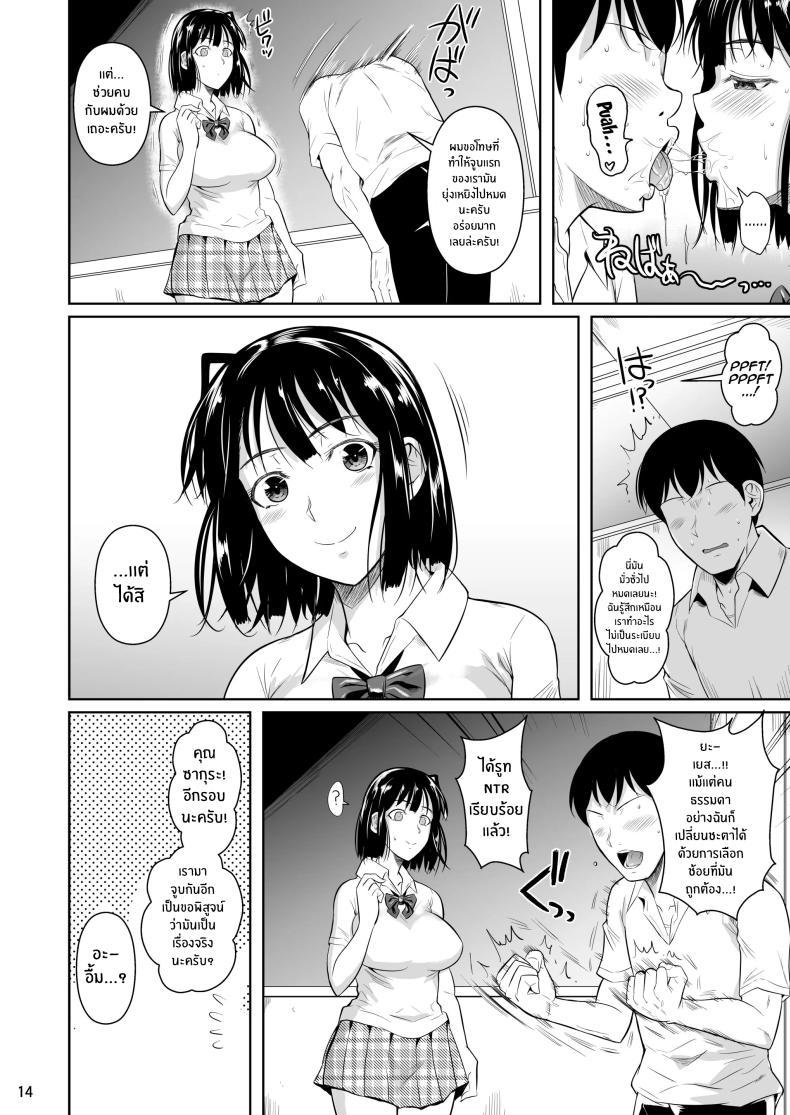 Doujin-Lc- อ่าน โดจิน มังฮวา เกาหลี ญี่ปุ่น จีน แปลไทย ตัวเลือกเปลี่ยนโชคชะตา [Shoot The Moon (Fuetakishi)] Bocchi no Mob ga Tadashii Sentaku o Shite Seiso Shoujo to Tsukiau. Mochiron Sex mo Suru ตอนที่ 1 2 3 4 5 6 7 8 9 10 11 12 13 14 ฟรี ไม่มีโฆษณา อ่าน โดจิน Manhwa เกาหลี ญี่ปุ่น จีน เรามีครบ คัดมาให้เน้นๆ โดจิน 18+ รับประกันความฟินโดย  Doujin Lc